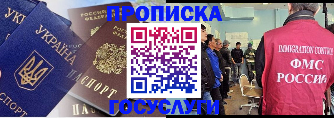 прописка регистрация в Петровске