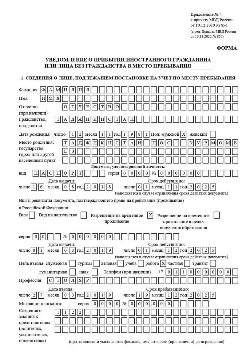 временная регистрация в Петровске временная регистрация в Петровске
