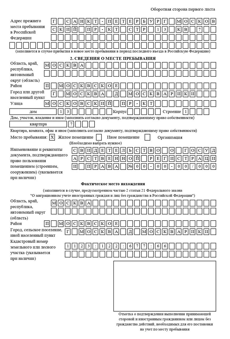 временная регистрация в Петровске временная регистрация в Петровске