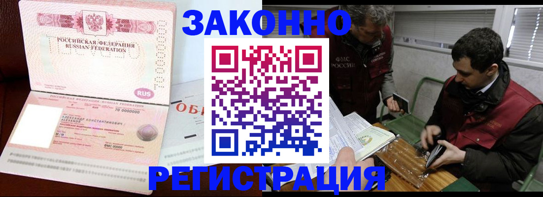 временная регистрация адрес в Петровске