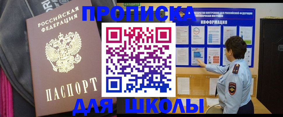 прописка для кредита в Петровске