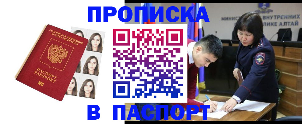 где прописаться в Петровске