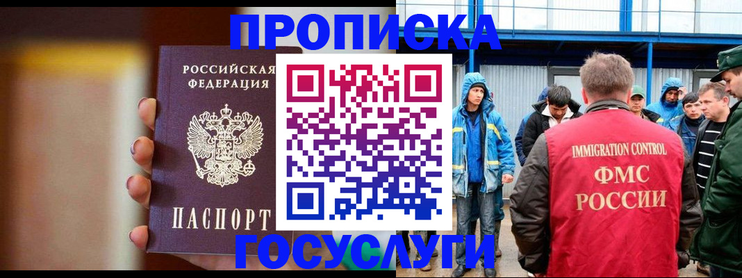 прописка от собственника в Петровске